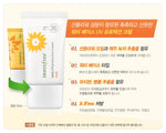 Innisfree (Sun) Daily UV Protection Cream Mild SPF35 PA++ 50ml - korendy türkiye satış - kore cilt bakım kozmetik ürünleri türkiye - 2