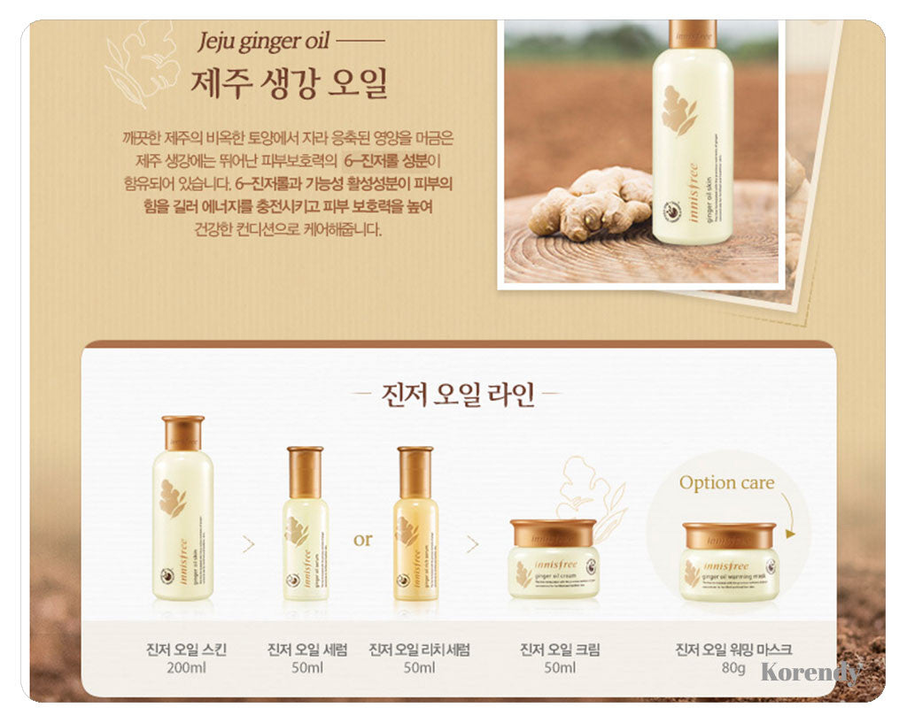 Innisfree - Ginger Oil Skin (Toner) - 200ml - korendy türkiye satış - kore cilt bakım kozmetik ürünleri türkiye - 3