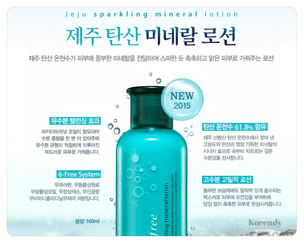 Innisfree - Jeju sparkling mineral lotion 160ml - korendy türkiye satış - kore cilt bakım kozmetik ürünleri türkiye - 2