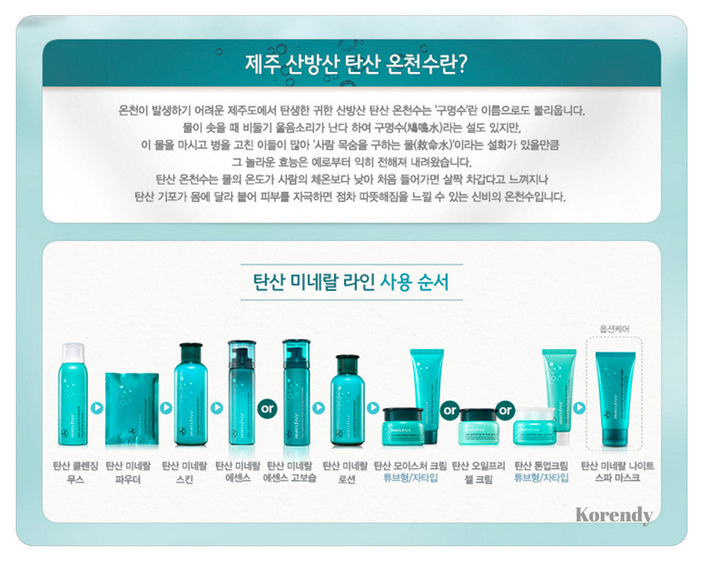 Innisfree - Jeju sparkling mineral skin 200ml (Toner) - korendy türkiye satış - kore cilt bakım kozmetik ürünleri türkiye - 3