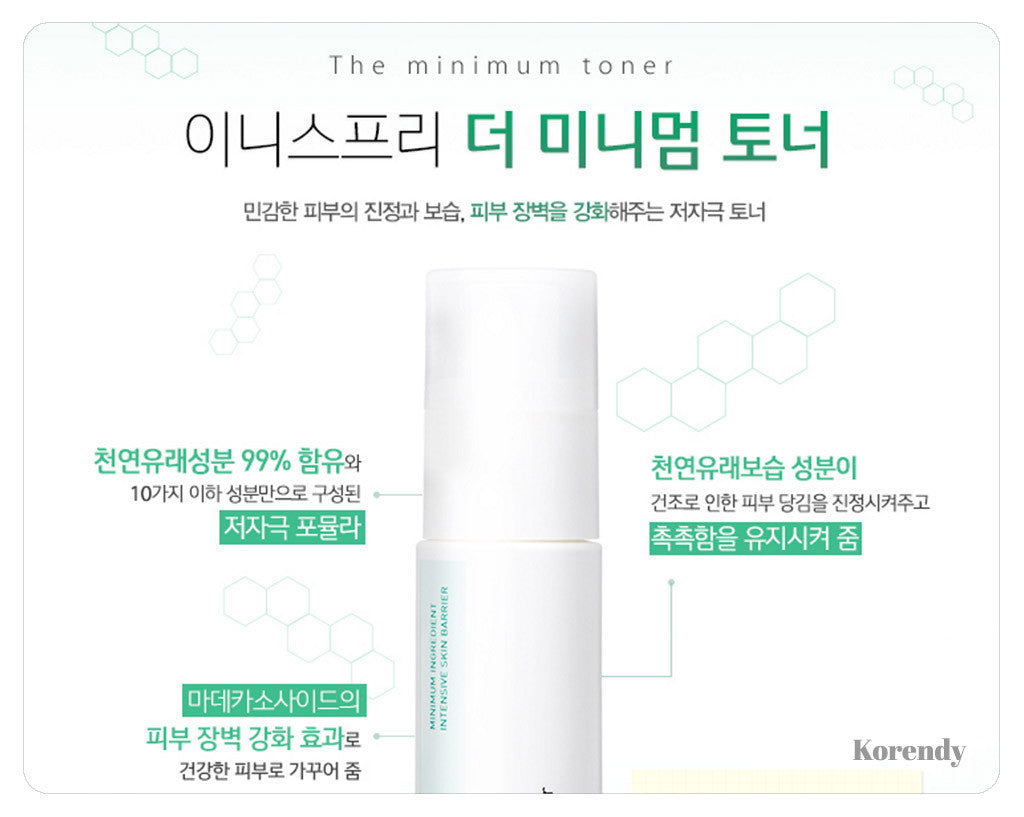 Innisfree - The minimum toner 45ml - korendy türkiye satış - kore cilt bakım kozmetik ürünleri türkiye - 3