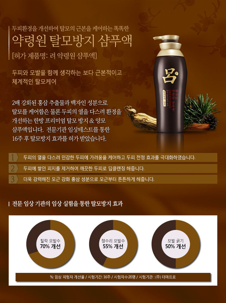 Ryoe - Yakryeong Circle Hair Loss Prevention Shampoo 350ml